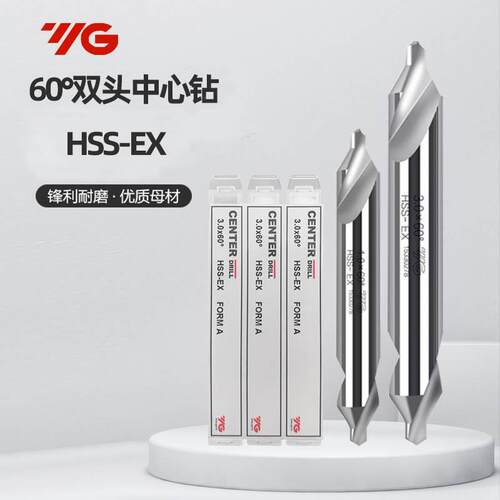 原装进口YG不带护锥复合172中心钻定点钻头A1 A1.5 A2 A3 A4 A5mm