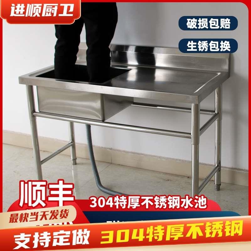 304加厚不锈钢洗菜盆洗碗解冻水池水槽饭店商用单双单水池切菜台