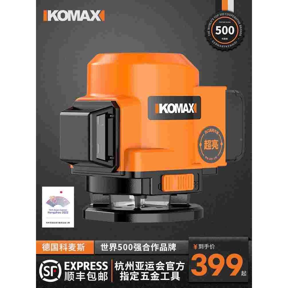 12线绿光水平仪高精度强光细线激光贴墙地户外自动调红外线平水仪