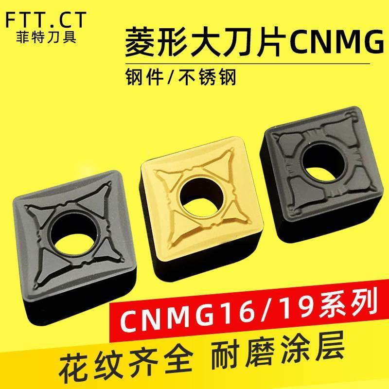 菱形数控车刀片CNMG160612 190612-TR/GM外圆车床刀具刀头粗车刀,工业油品/胶粘/化学/实验室用品,烧杯/烧瓶,淘宝优惠券,粉丝福利购,淘宝优惠卷