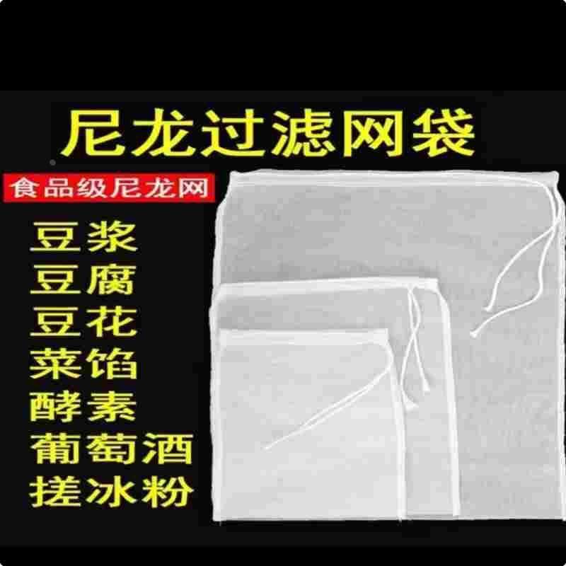 挤馅袋食品过滤网饺子馅挤水布葡萄酒豆浆残渣果汁蔬菜超细过滤袋,孕妇装/孕产妇用品/营养,产妇头巾,淘宝优惠券,粉丝福利购,淘宝优惠卷