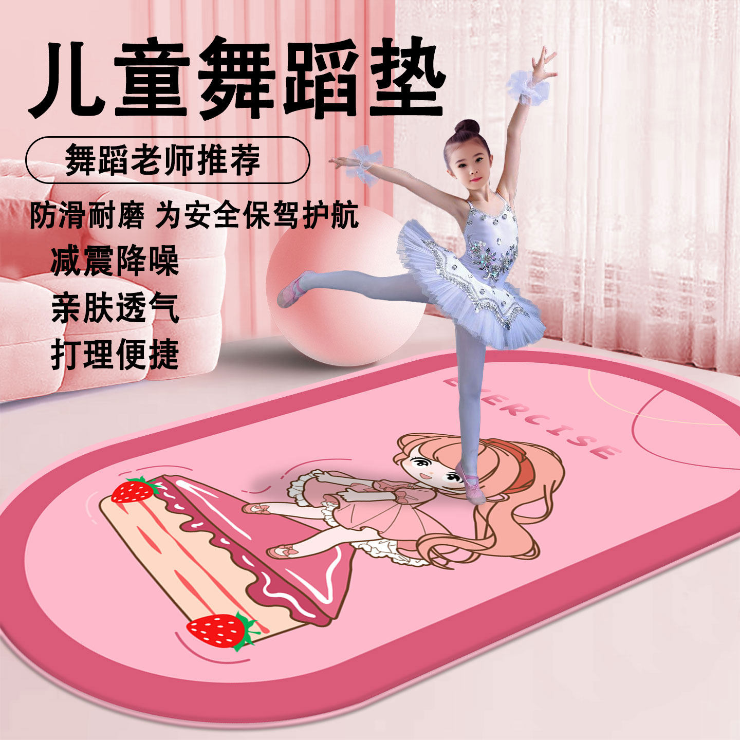 新款家用便携跳舞毯瑜伽垫跳操防滑加厚卡通儿童垫练习运动舞蹈垫
