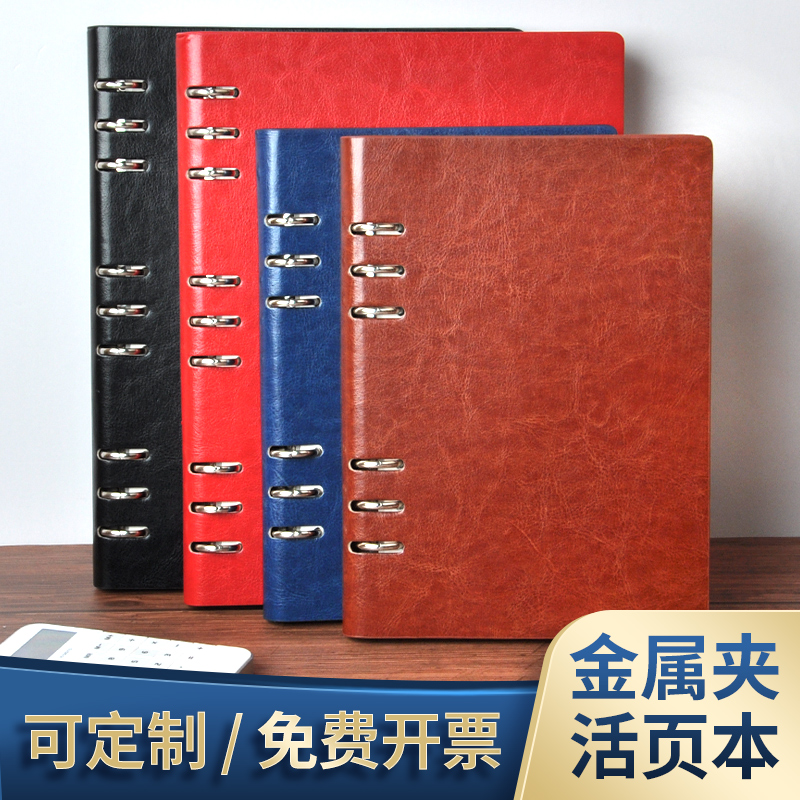 笔记本本子 A5活页本加厚仿皮会议记录本b5可拆卸外壳九孔6孔活页夹定制可印logo替换内芯办公商务工作记事本 文具电教/文化用品/商务用品 笔记本/记事本 原图主图