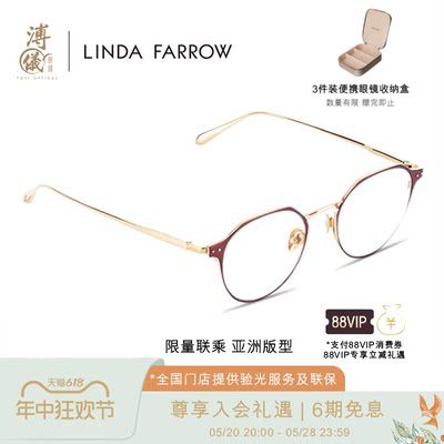 【限量联乘】溥仪眼镜 LINDA FARROW琳达法罗素颜近视镜LFLPUYI17