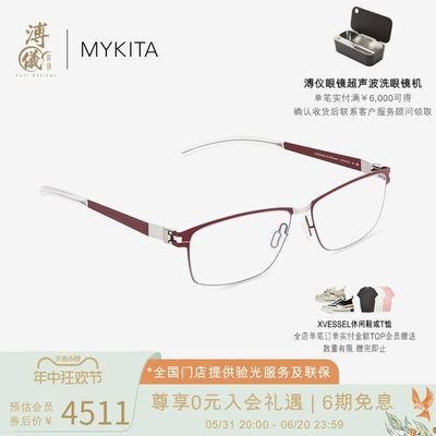 MYKITA全框长方形商务手工眼镜