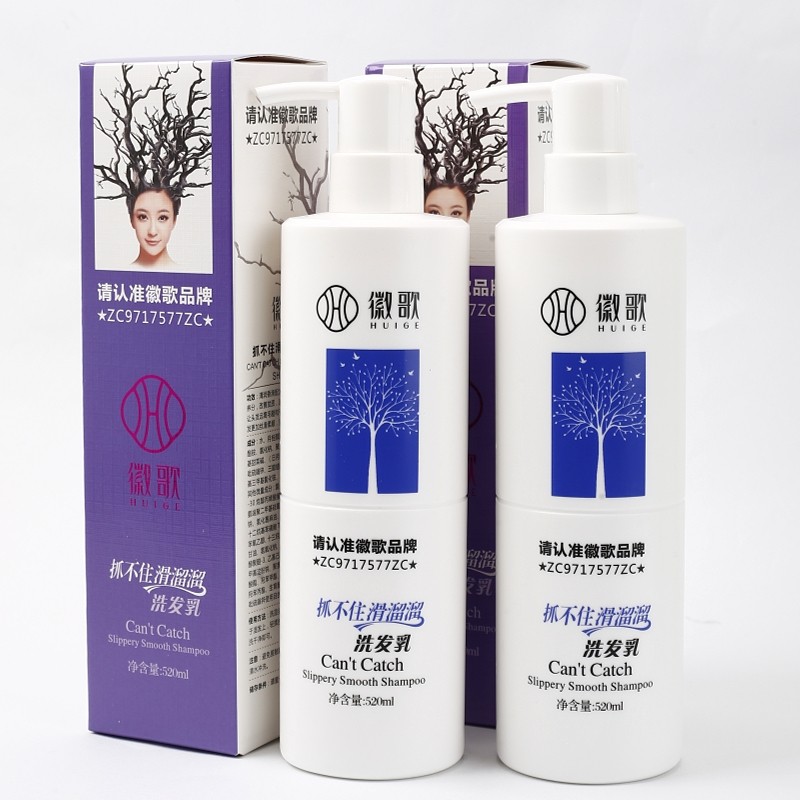 徽歌滑溜溜洗发乳抓不住滑溜溜洗发水微歌发膜焗油膏洗发露丝滑素