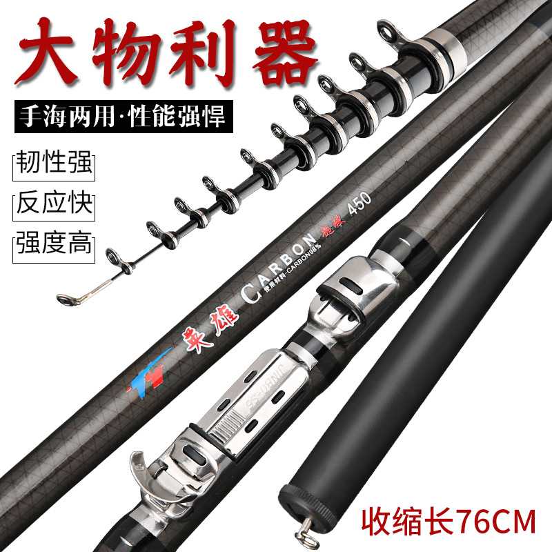 货源鱼竿碳素短节矶钓竿短节矶竿手海两用钓鱼竿足米硬调竿