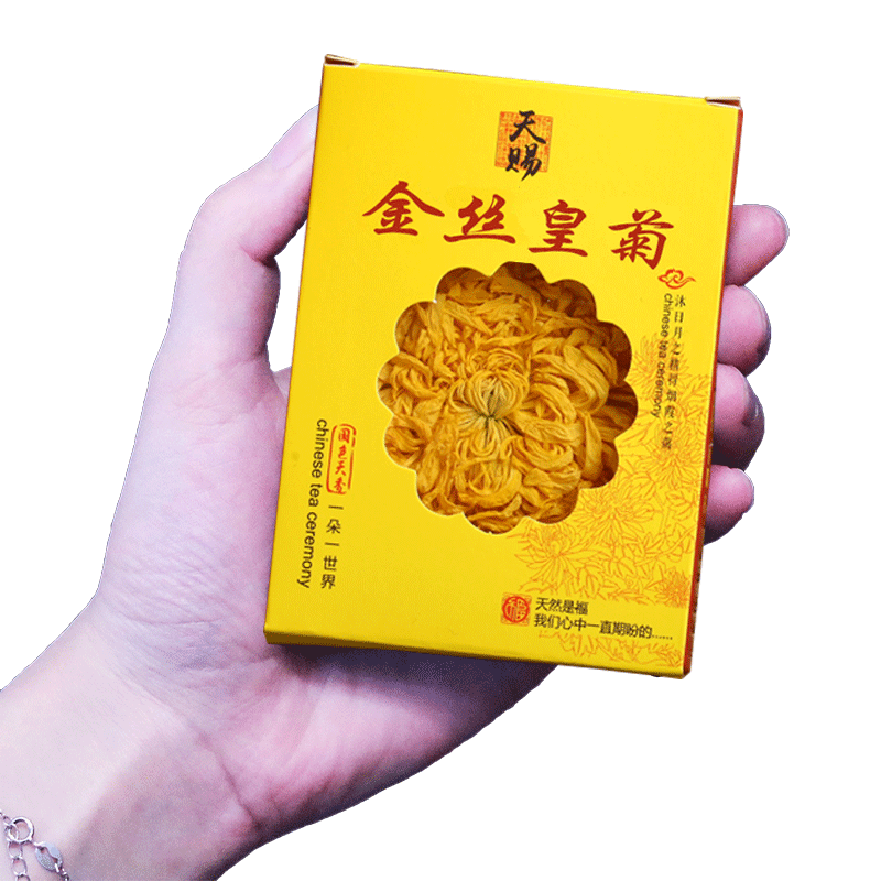 2025新花金丝皇菊黄菊特大一朵一杯级贡菊胎菊花草茶叶50朵礼盒装