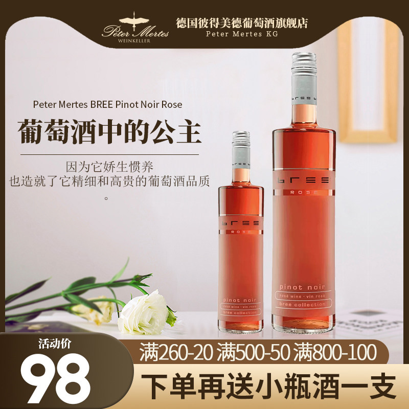 葡萄酒甜红女士甜酒桃红果酒冰酒德国进口正品整箱半甜红酒礼盒装_虎窝淘