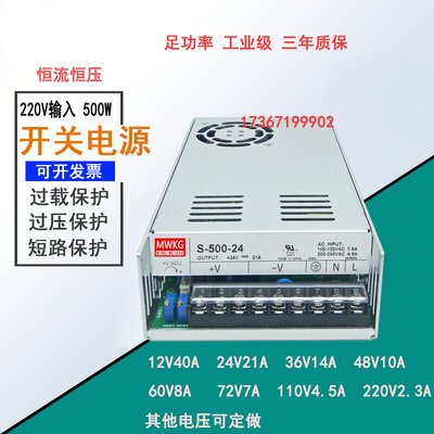 明伟S-500/600W-12V15V24V36V48V60V70V72V110V220V直流开关电源