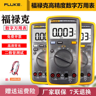 厂家d数高精度显F17B。FrLUKE字F101福禄F15B+/克数万用表电工万