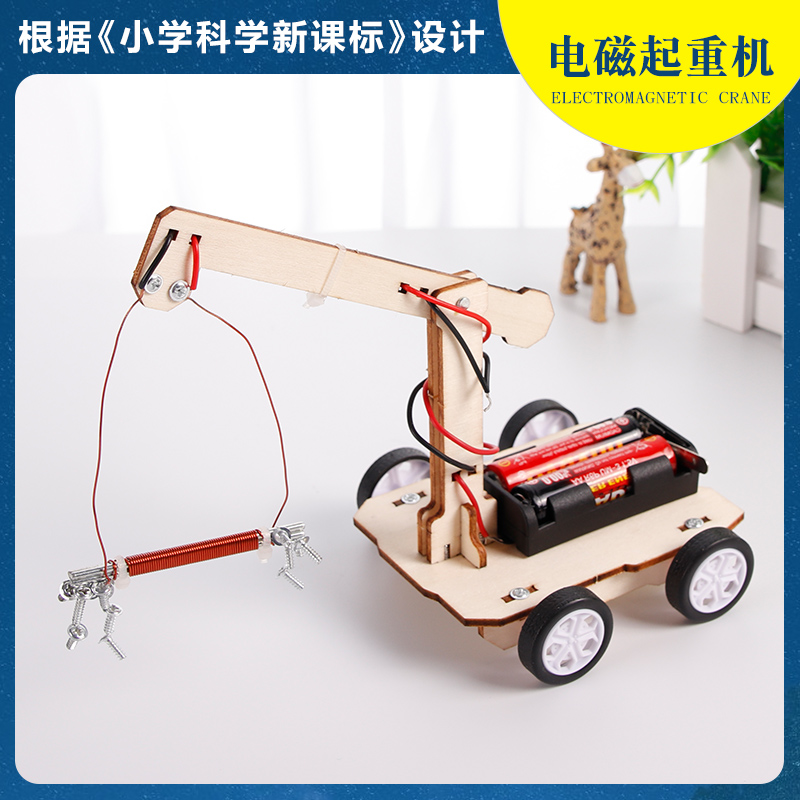 胖耳猴物理实验了解科技小制作