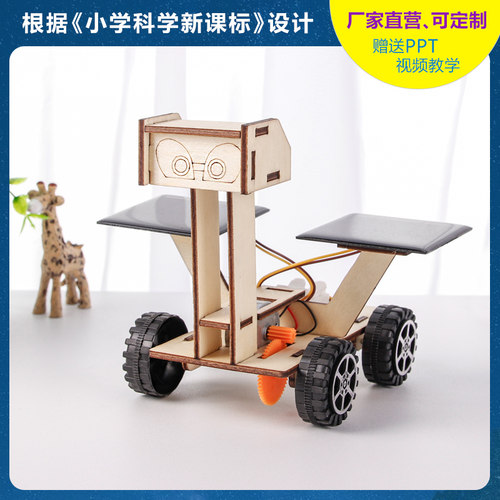 胖耳猴科技小制作太阳能火星车
