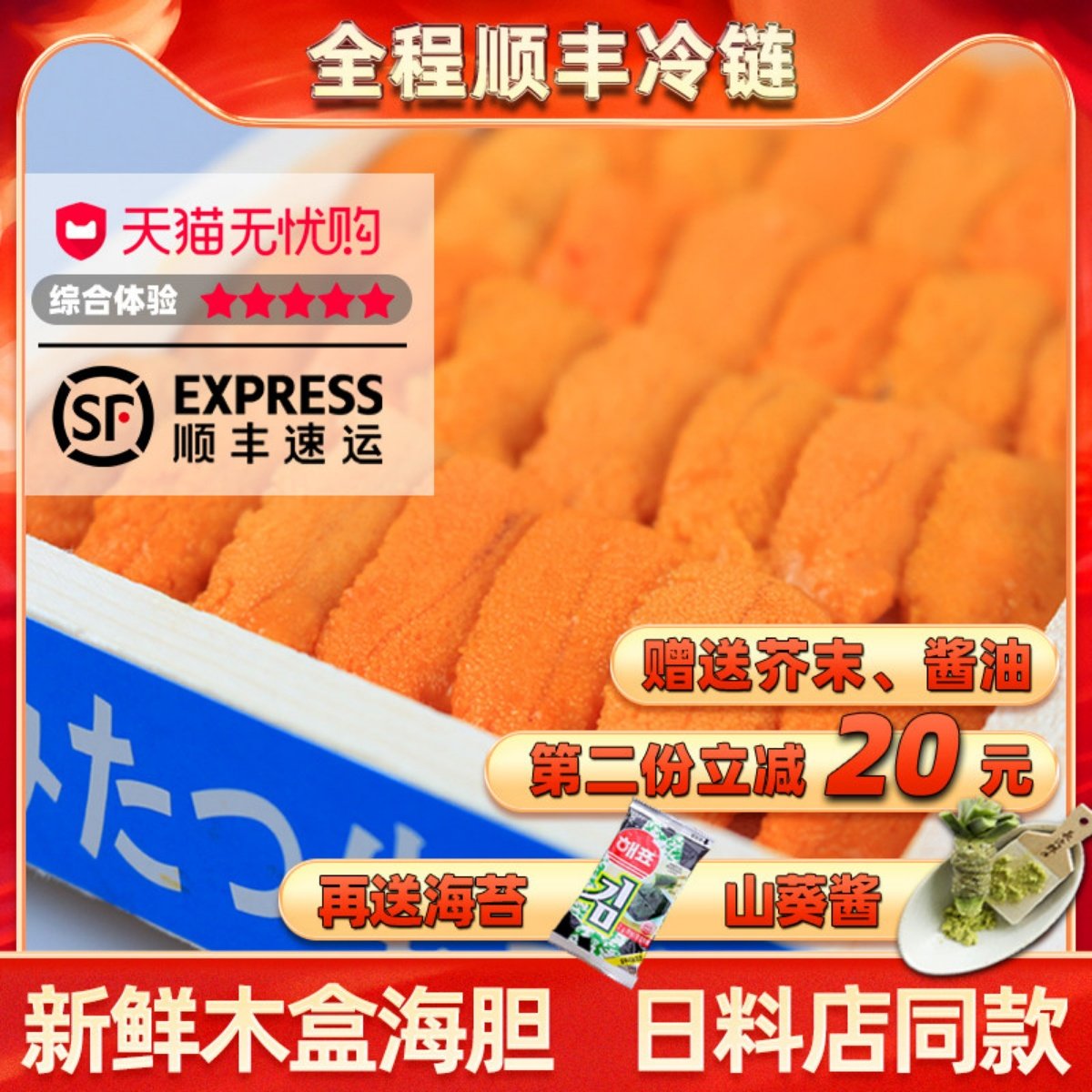 马粪海胆紫胆黄鲜活即食日料现剥刺身冰鲜海鲜食材新鲜海胆肉80克,水产肉类/新鲜蔬果/熟食,海胆,淘宝优惠券,粉丝福利购,淘宝优惠卷