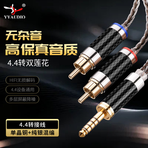 杨阳发烧4.4转双莲花纯铜银混编