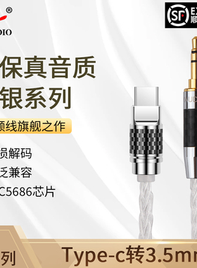 杨阳YYAUDIO aux音频线纯银type-c转3.5mm手机车用载音响箱连接线