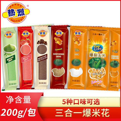 自制热烈爆米花苏州膨化5包