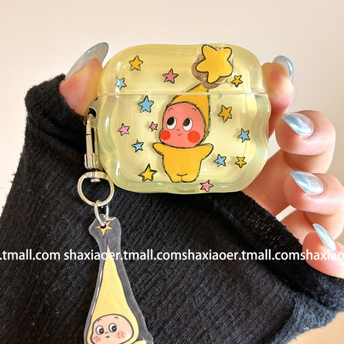 可旋转星星人卡通耳机壳