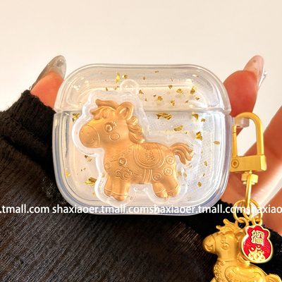 适用苹果耳机壳立体金箔马年