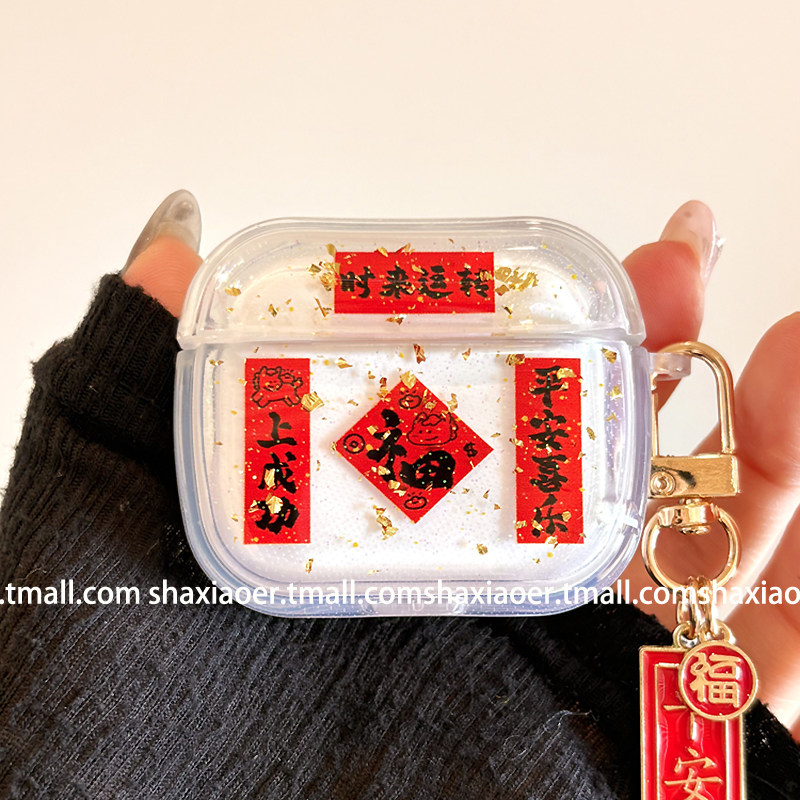 适用苹果耳机壳新年款红色对联