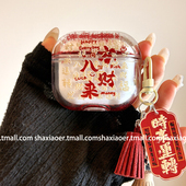 苹果耳机保护壳pro2耳机套女款 流沙新年款 八方来财适用airpods4保护壳airpodspro3保护套新款 二三4代耳机壳潮