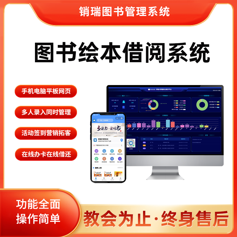 图书管理系统高效性价比高