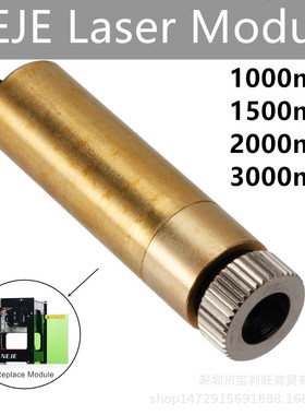 1500MW激光头适合DK-8-KZDK-BL激光雕刻打标机桌面机刻字机