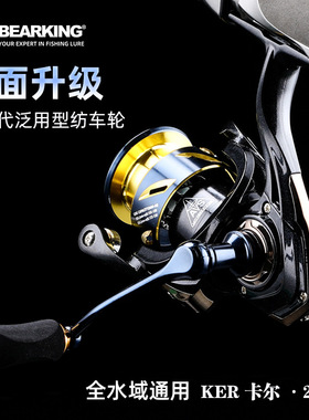 bearking熊王24新款卡尔物摇臂轮微摇臂金属泛用折叠轮纺车轮