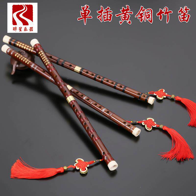 笛子乐器/初学学生笛/专业苦竹横笛/棕色酒红线单插黄铜竹笛/精制