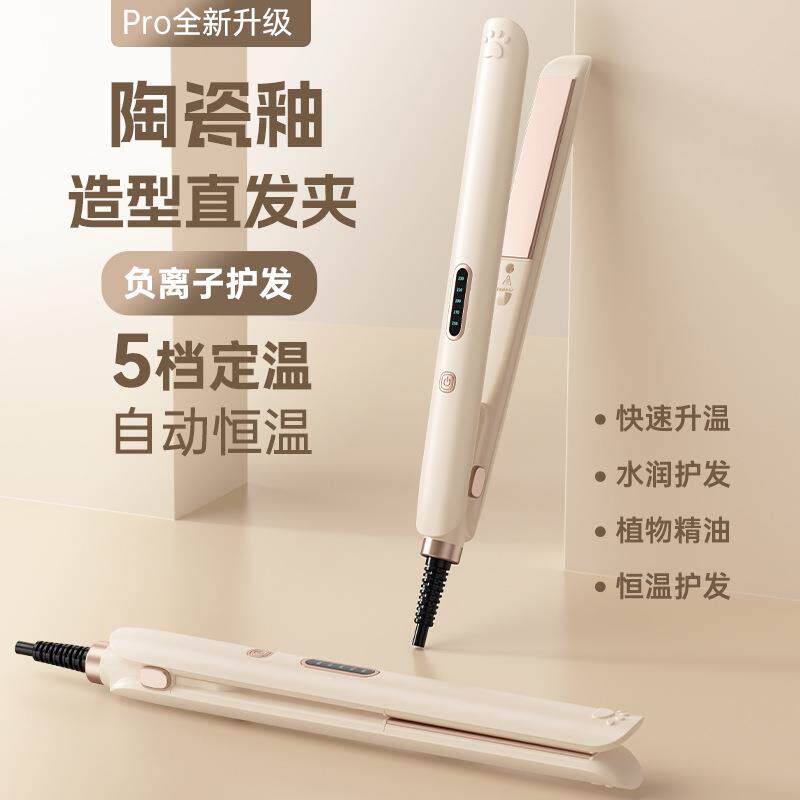 跨境新款持久定型卷发棒直卷两用小夹板家用学生党塑型直发夹