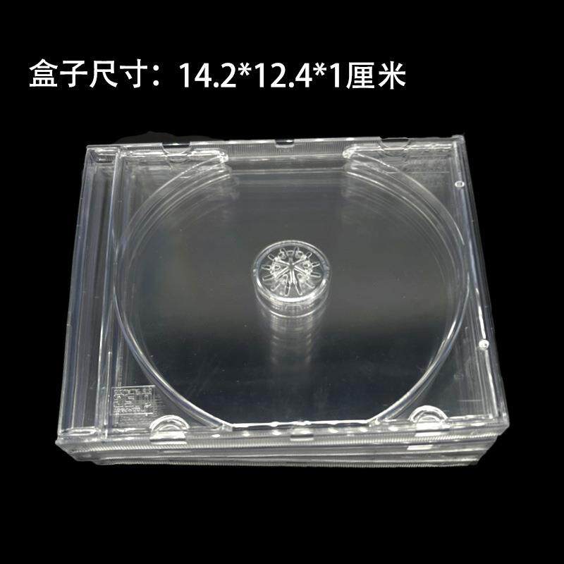 加厚光盘盒CD盒DVD盒双碟双碟碟片盒加厚款多种类光盘盒100克透明