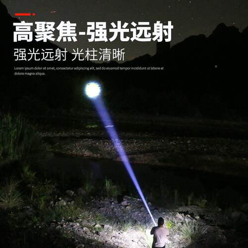 跨境聚光炮远强光手电射户外帐篷露筒营灯C变OB工XST836作侧灯多