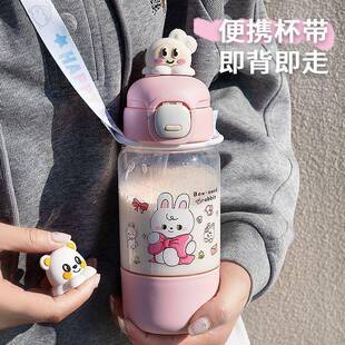 儿童水杯高颜值可爱学生塑料杯斜跨大容量夏季吸管便携耐高温杯子