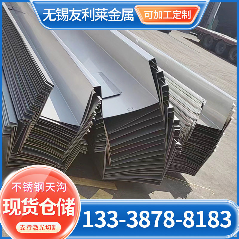 sus304不锈钢天沟U型槽折弯不锈钢盖雨水槽排水槽沟水槽屋顶304,基础建材,排水沟槽/盖板,淘宝优惠券,粉丝福利购,淘宝优惠卷