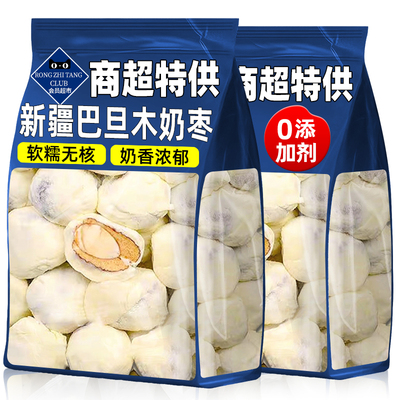 【孕妇可吃】巴旦木夹心奶枣