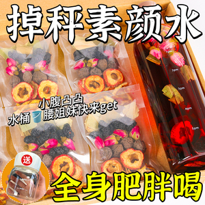乌梅桑葚陈皮玫瑰山楂荷叶茶水果茶花茶女掉秤泡水喝去脂养生茶包