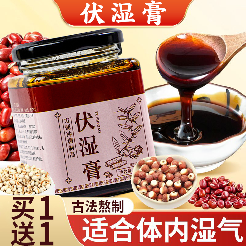 三伏天喝伏湿膏！效果翻倍！