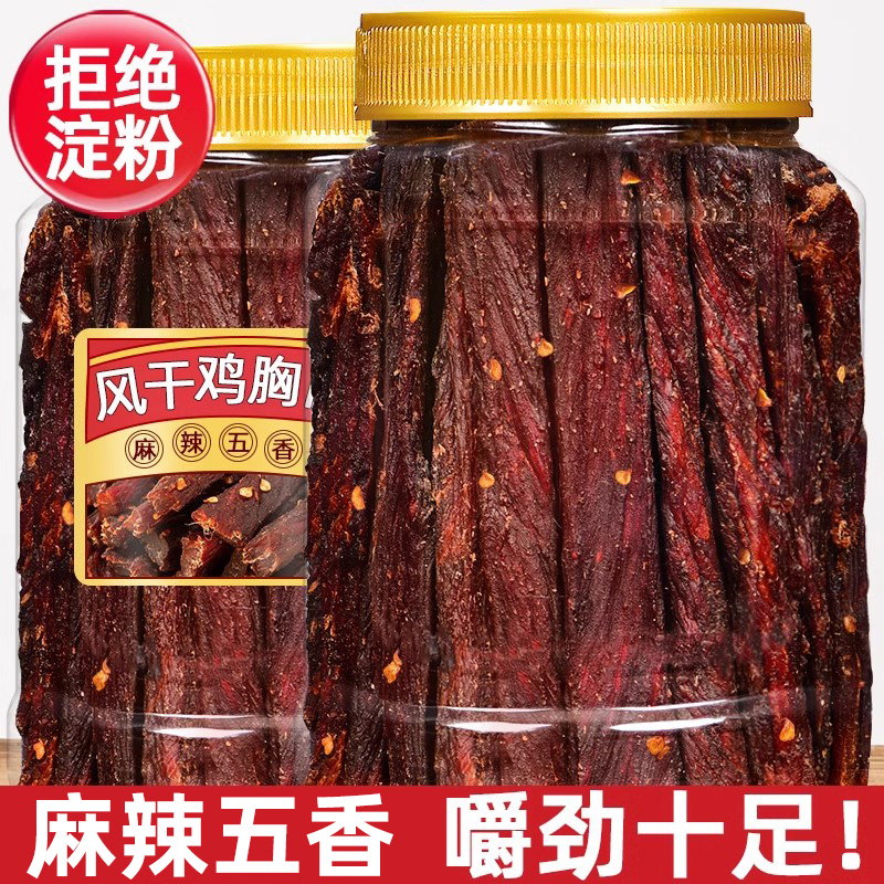 风干鸡肉干鸡胸肉干条零食