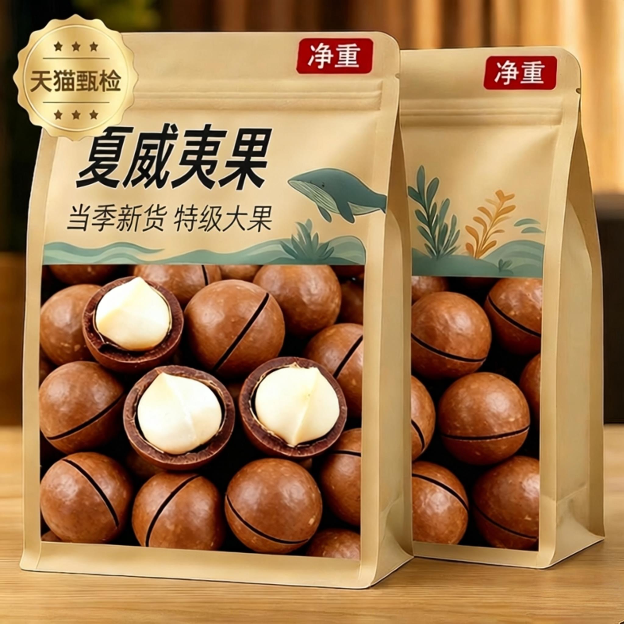 夏威夷果2025年新货奶油味