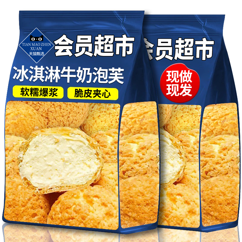 超市爆款!爆浆奶油夹心泡芙面包