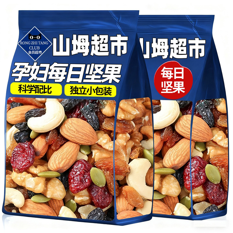 每日坚果独立小包装混合干果纯坚果仁零食孕妇解馋炒货年货礼盒装