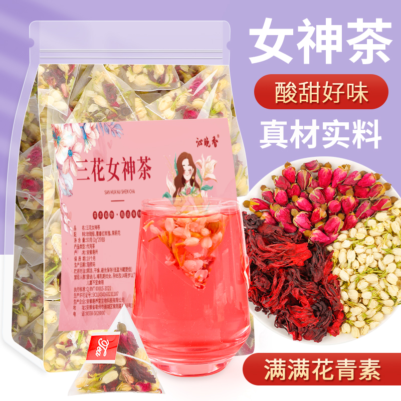 洛神花茉莉花茶玫瑰花茶补女人气血花果茶泡水喝女生三花养生茶包-封面