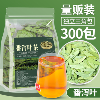 300包拉屎茶番泻叶茶包