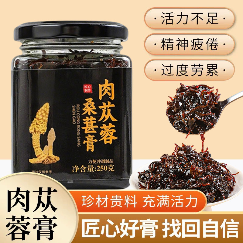 经常熬夜加班体力透支喝肉苁蓉膏