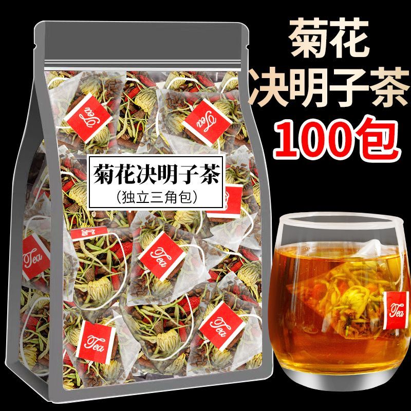 菊花决明子茶桂花枸杞茶男肾花茶补精养生牛蒡根养肝八宝菊花茶包