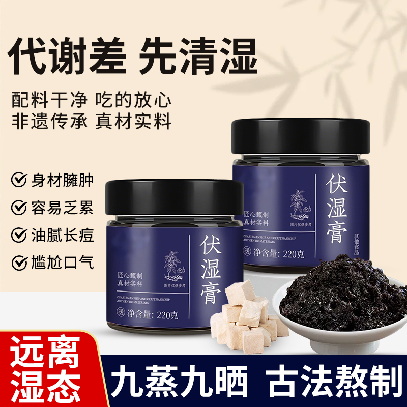 小腹凸凸喝伏湿膏！湿气排光光