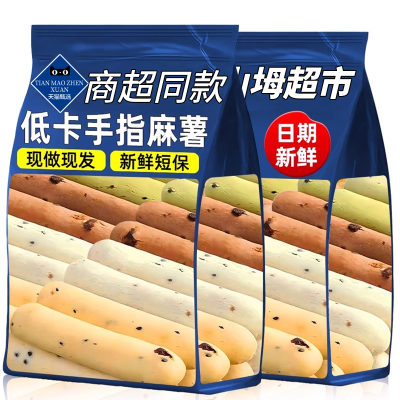 手指麻薯面包早餐代餐