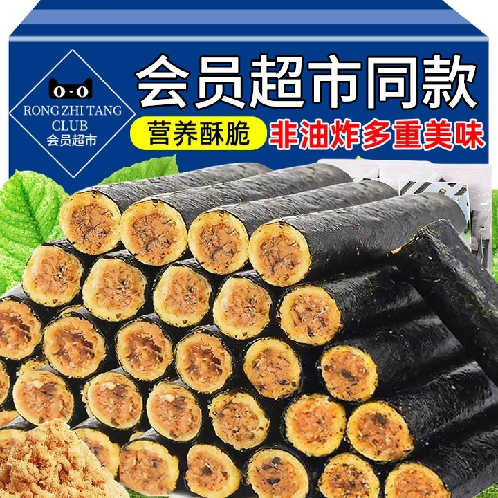海苔肉松蛋卷休闲食品