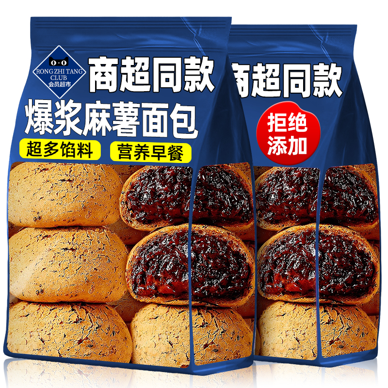 农科院紫米夹心爆浆麻薯面包