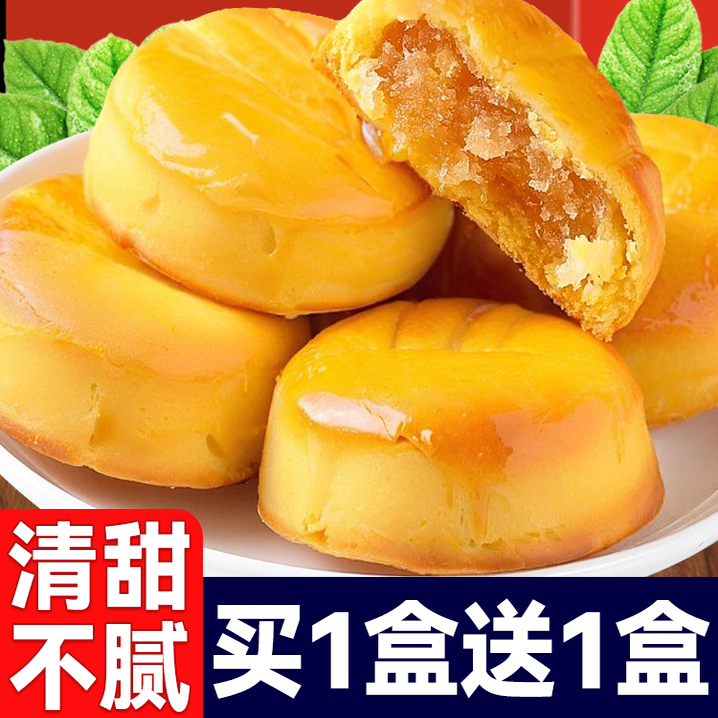 陈皮山药秋梨糕金桔枇杷老婆饼